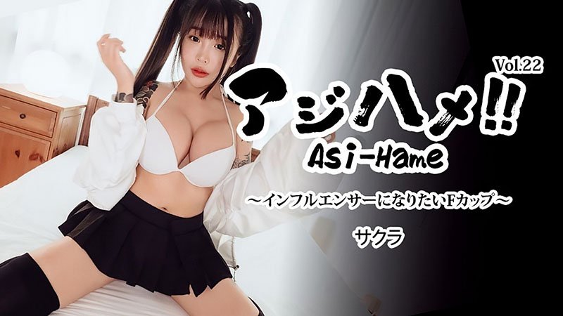 F杯想当网红的サクラ！亚洲风情猛干Vol.22，用爆乳和白虎小穴全力榨精～ HEYZO-3752 HEYZO